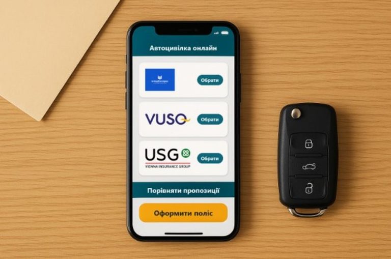 Як не переплатити за автоцивілку: що порівнювати в пропозиціях страховиків перед оформленням ОСЦПВ онлайн
